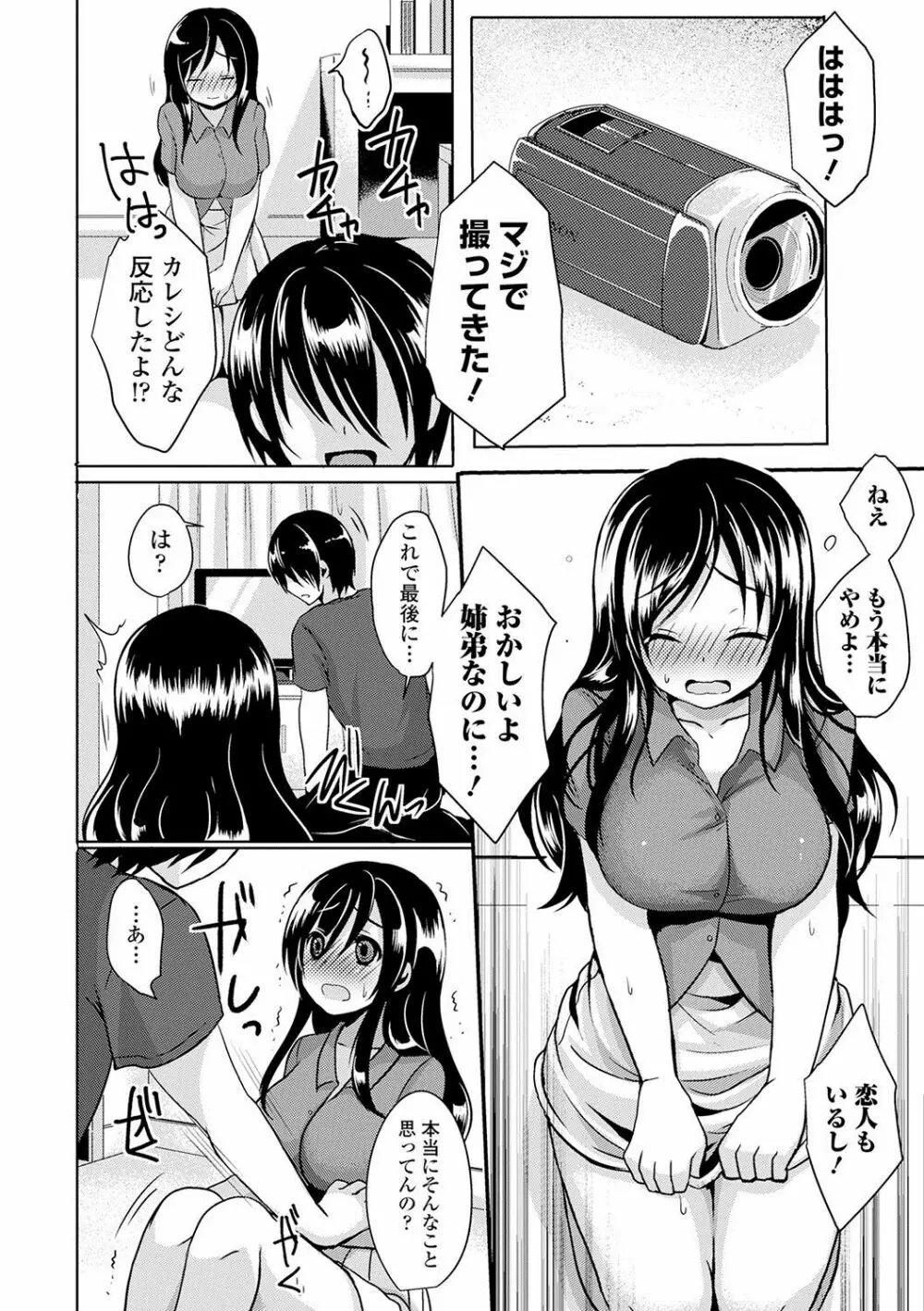 すとれんじがーる 特装版 Page.211