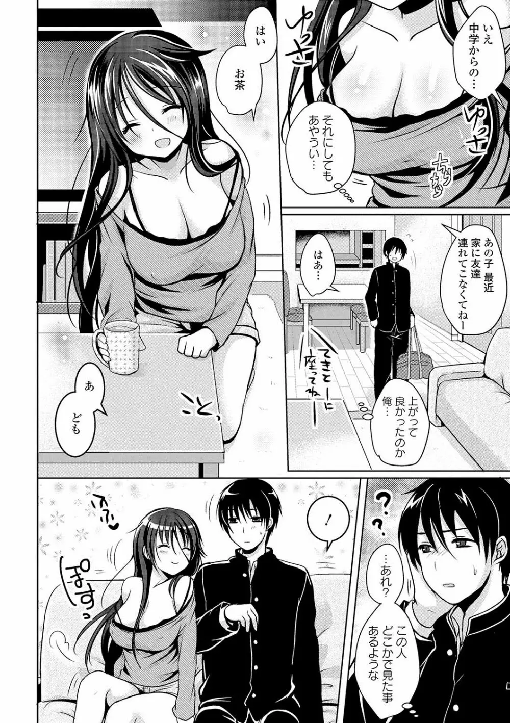 すとれんじがーる 特装版 Page.223