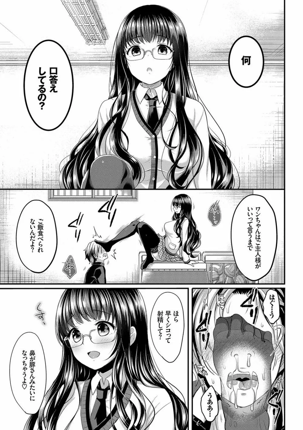 すとれんじがーる 特装版 Page.34