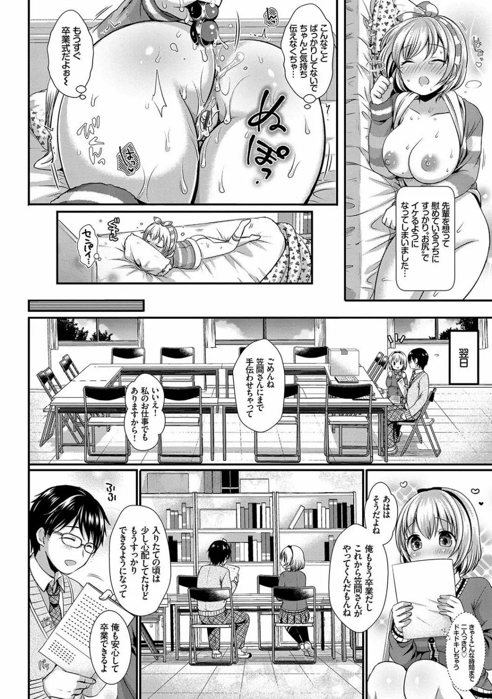 すとれんじがーる 特装版 Page.53