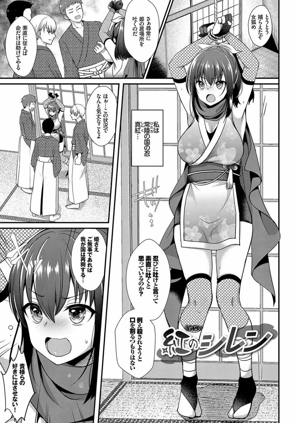 すとれんじがーる 特装版 Page.94