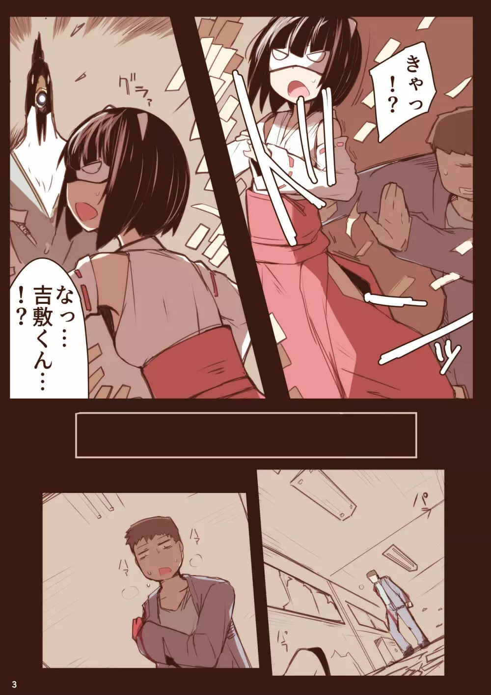 腹責めonly りょなもん Page.3