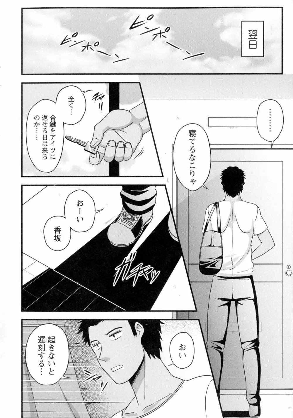 快楽堕乳 Page.107