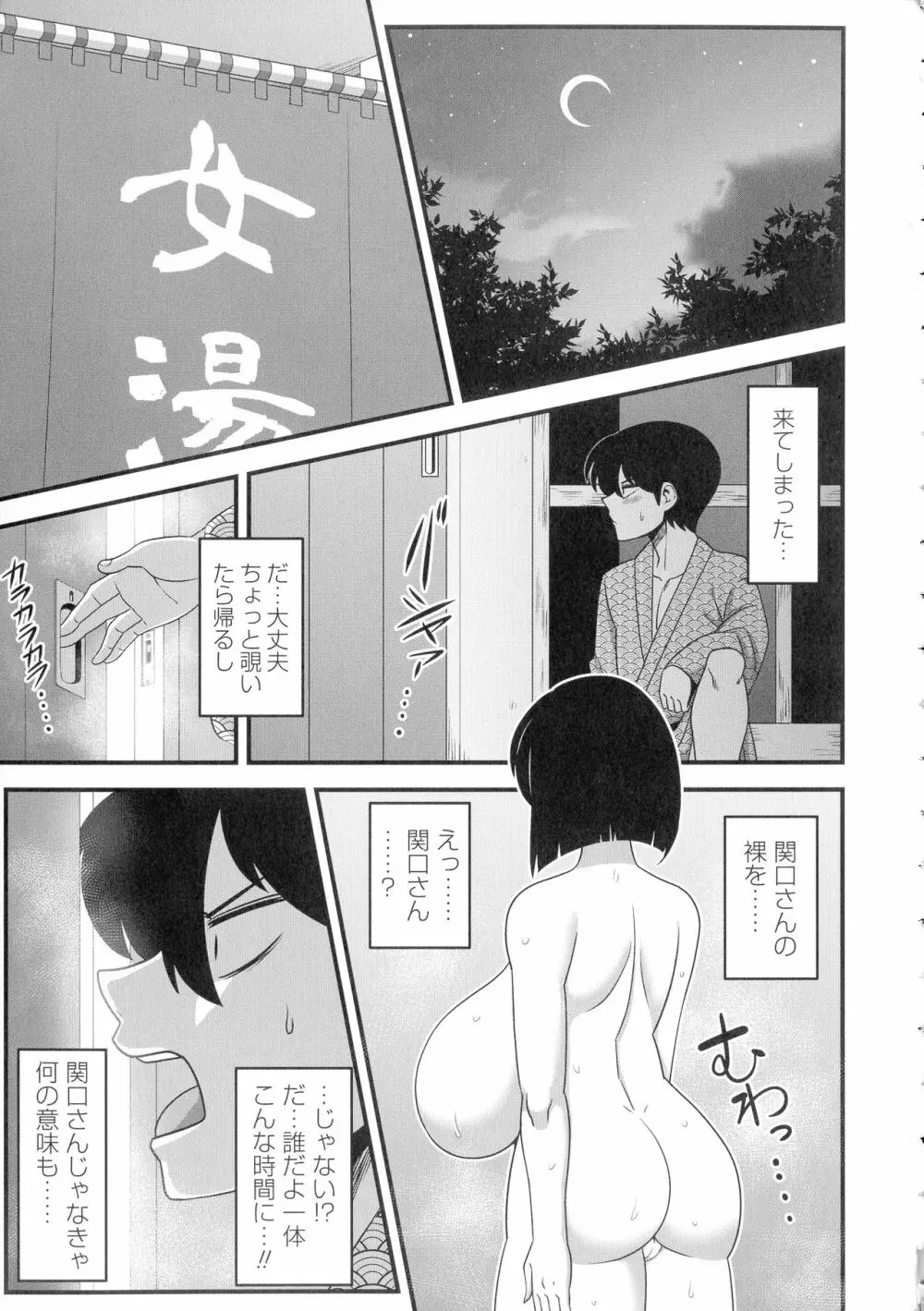 快楽堕乳 Page.12