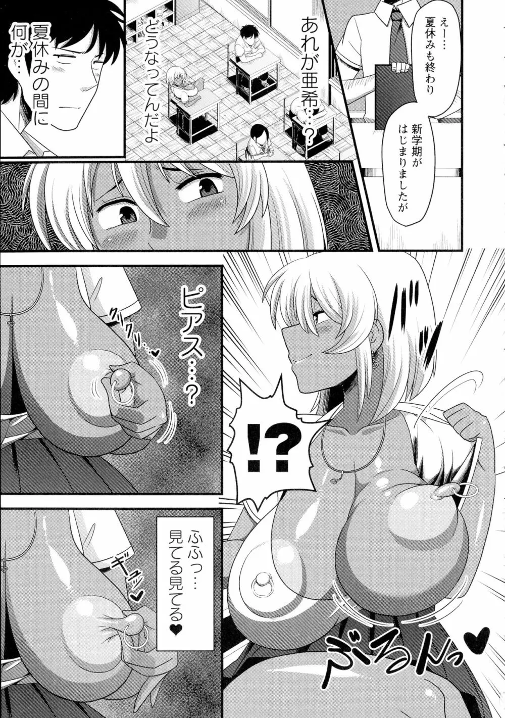 快楽堕乳 Page.176