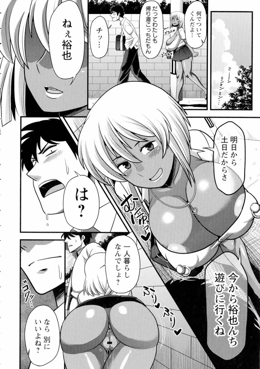 快楽堕乳 Page.179