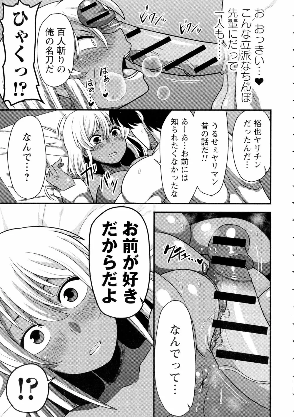 快楽堕乳 Page.184