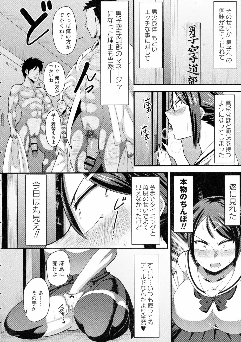 快楽堕乳 Page.203