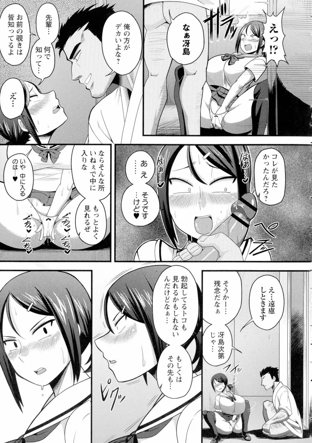 快楽堕乳 Page.204