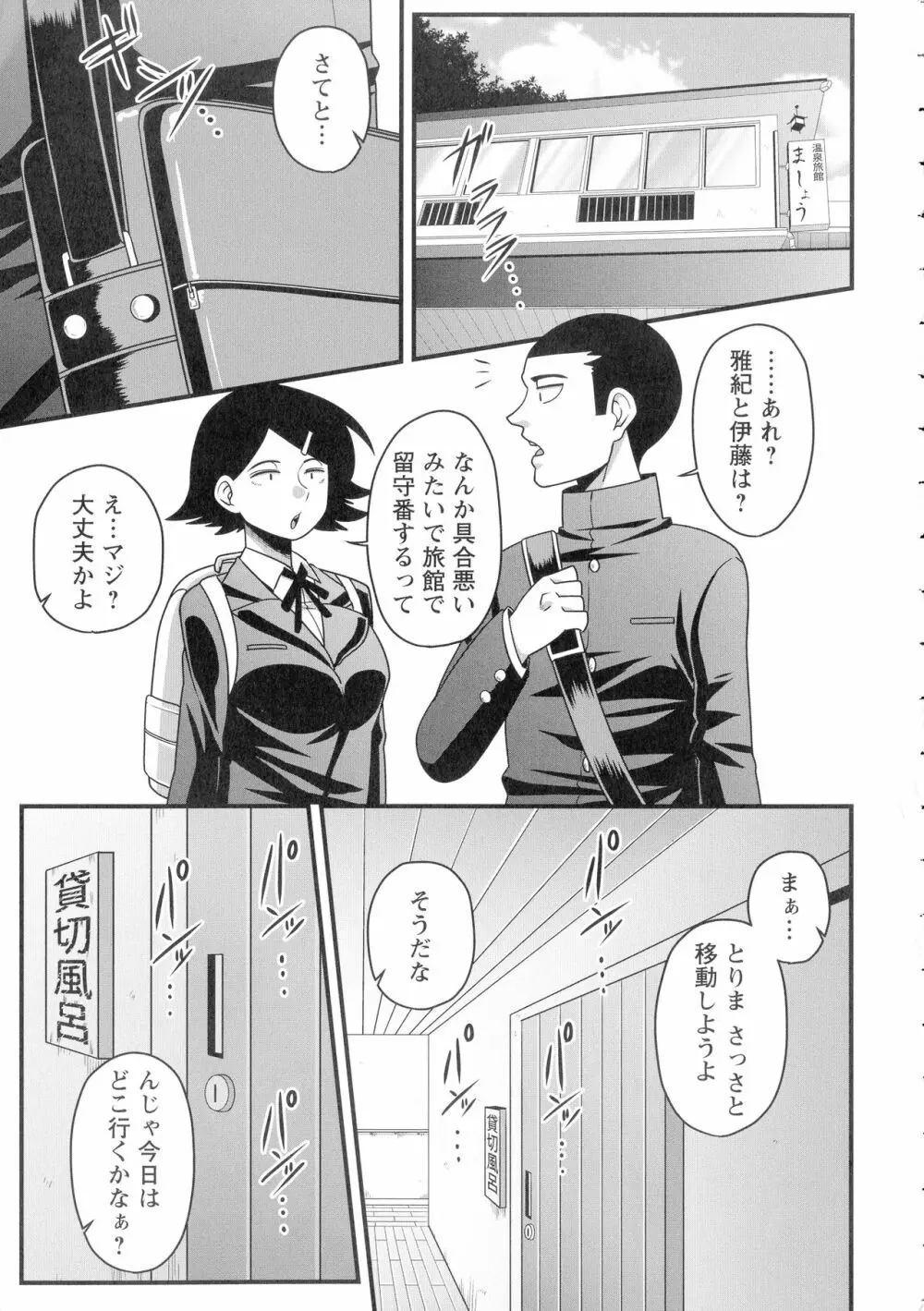 快楽堕乳 Page.26