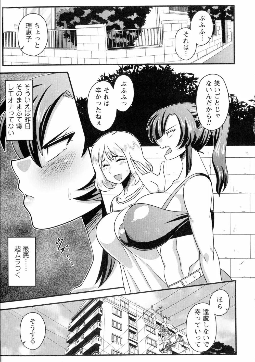 快楽堕乳 Page.32