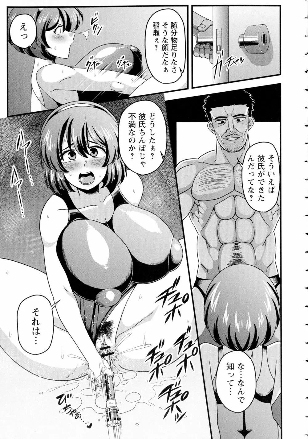 快楽堕乳 Page.90