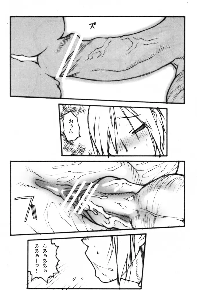 IVYを一生楽しむ本 Page.13