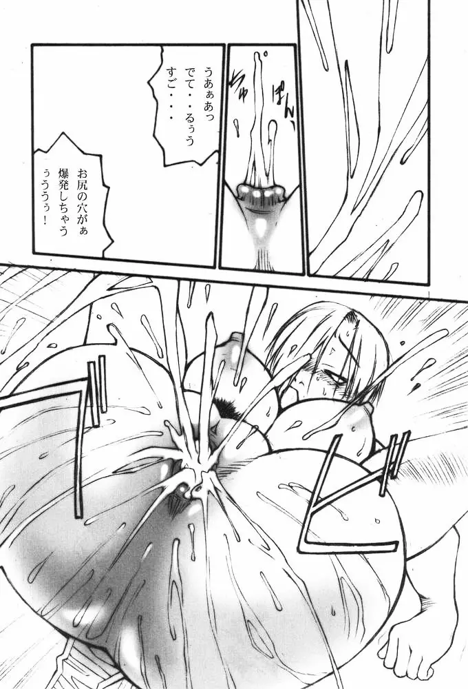 IVYを一生楽しむ本 Page.18