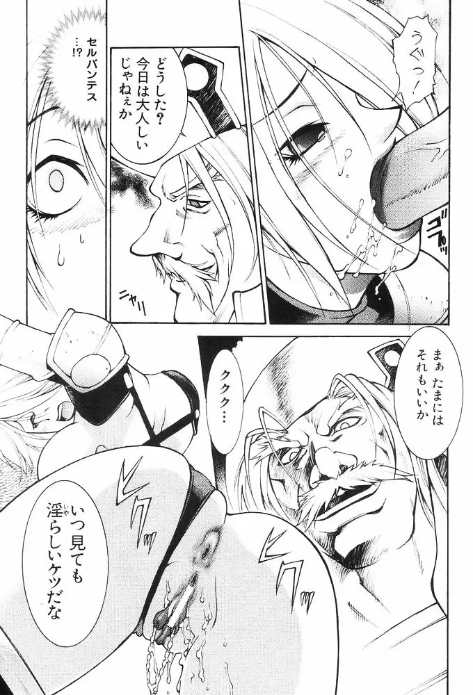 IVYを一生楽しむ本 Page.24