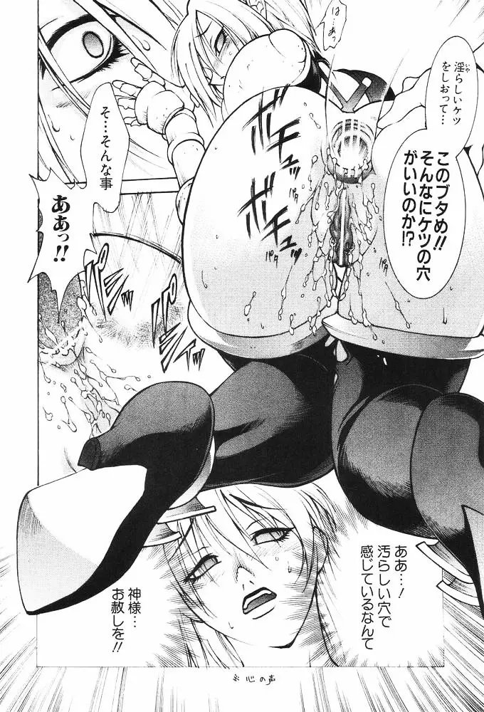 IVYを一生楽しむ本 Page.27