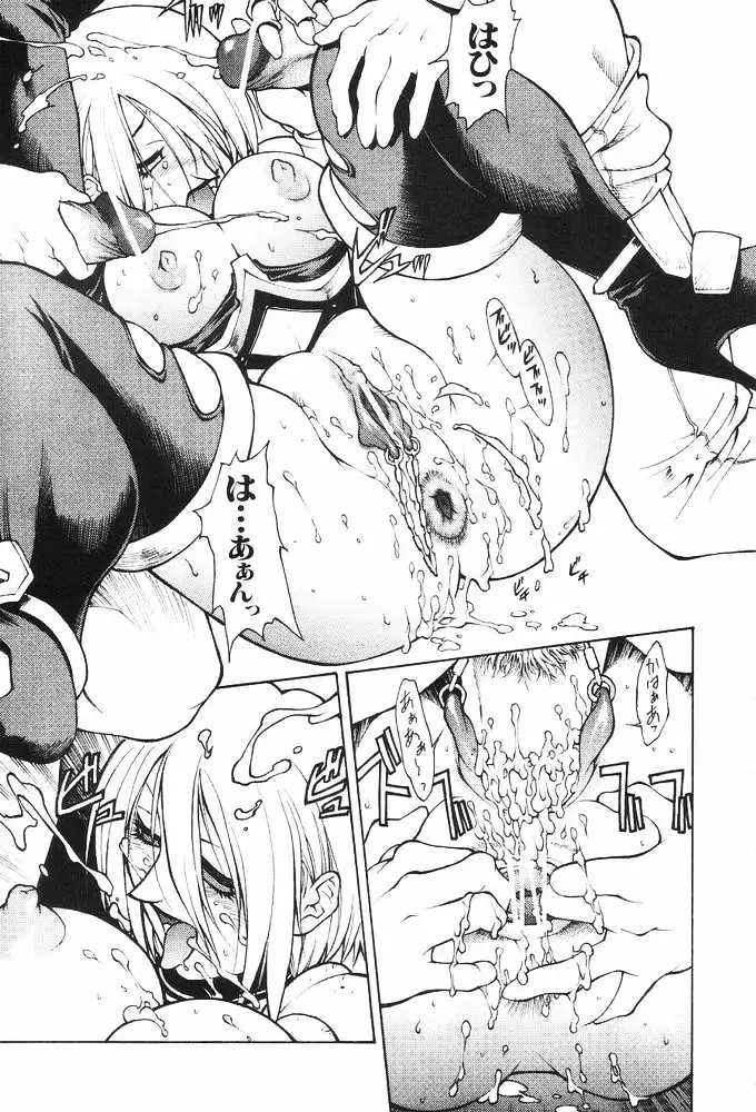 IVYを一生楽しむ本 Page.28
