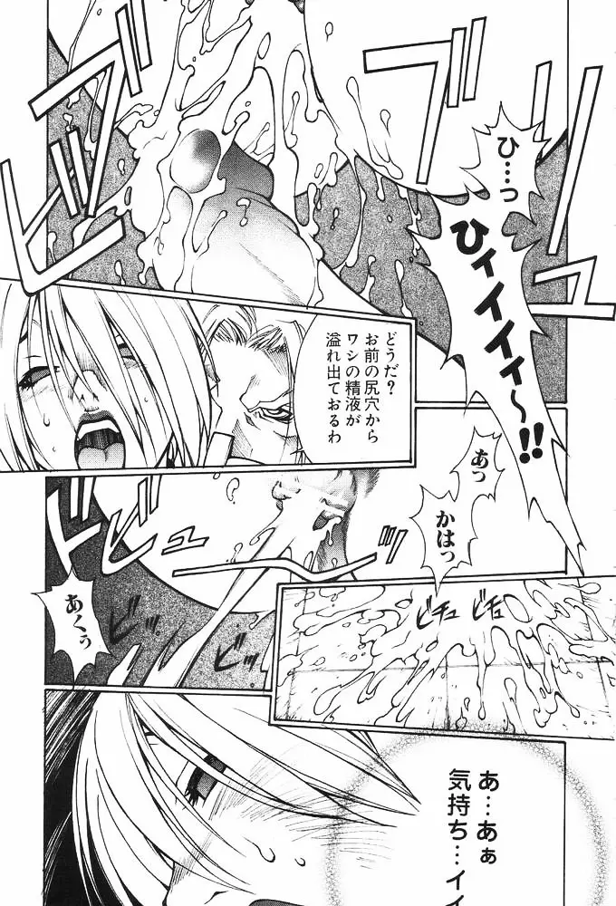 IVYを一生楽しむ本 Page.32