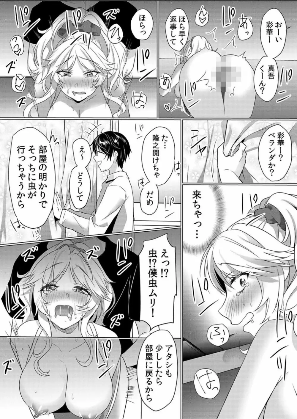 授乳中のヤンママにパコパコ種付け！！〜そんなに出されたら…ミルクが溢れちゃうっ！ 4 Page.17