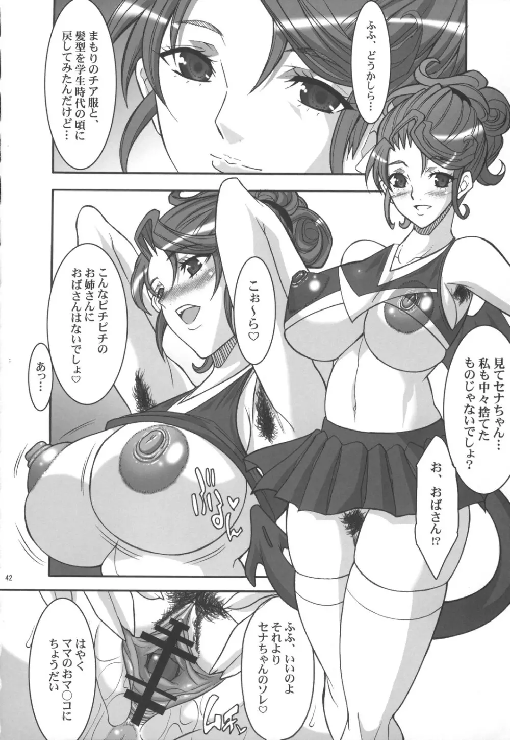 JUMPIN' JACK GIRL Page.41