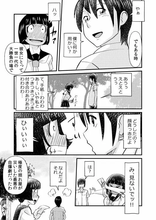 MASK JK Page.28