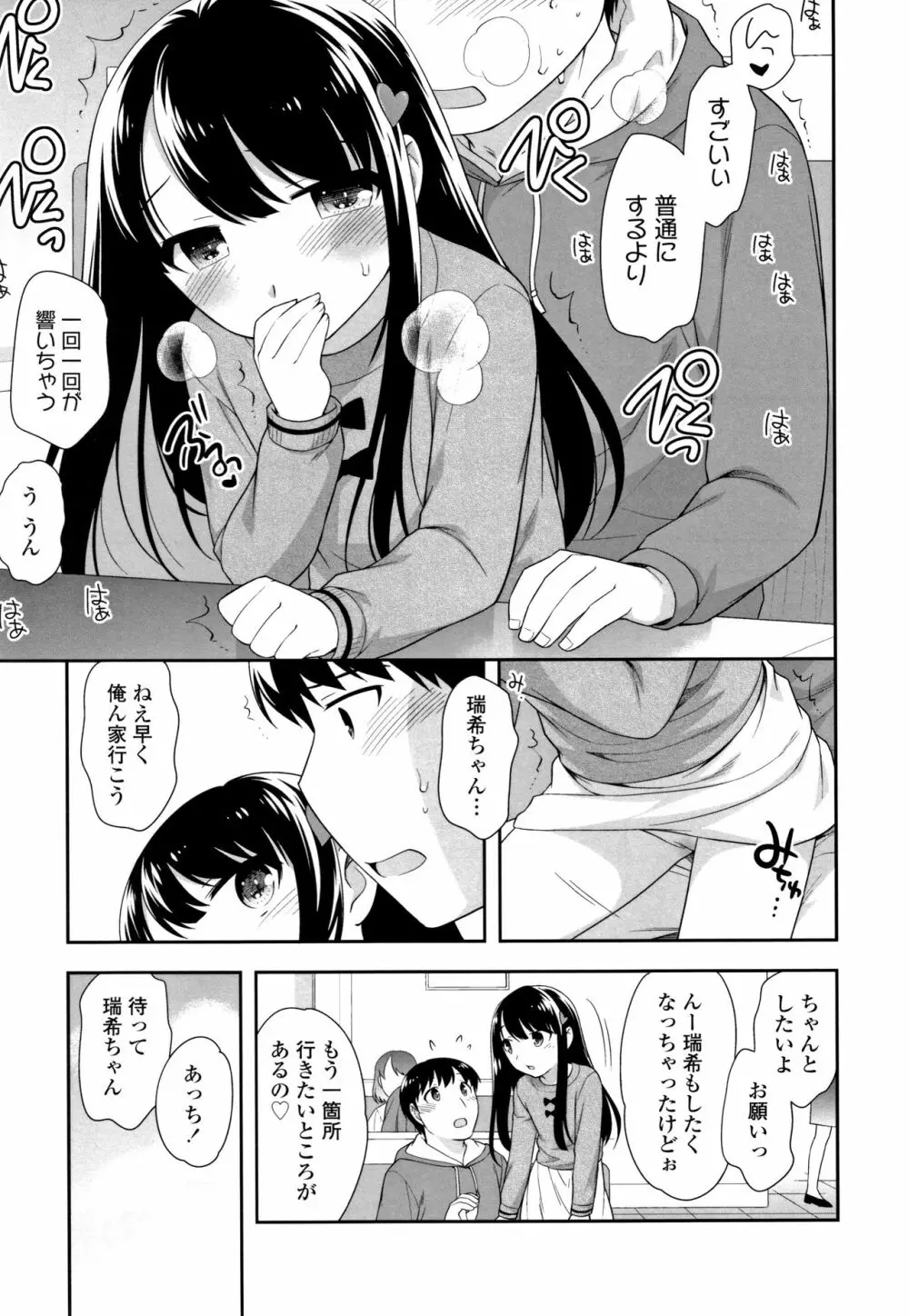 こあくまんまん Page.168