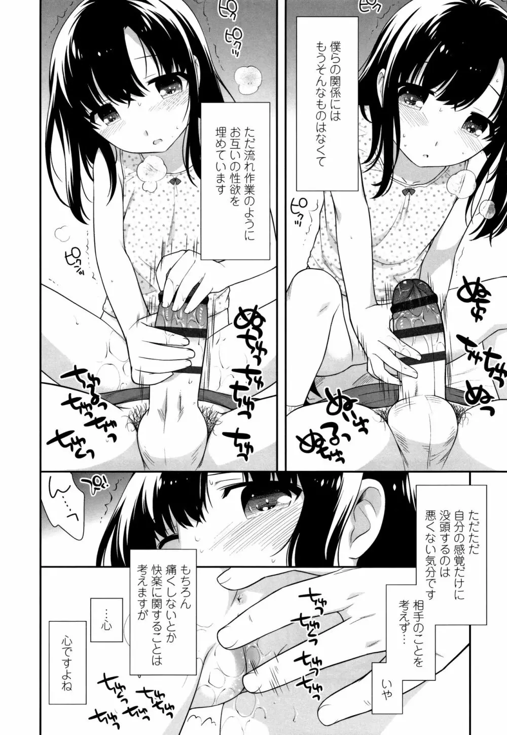 こあくまんまん Page.185