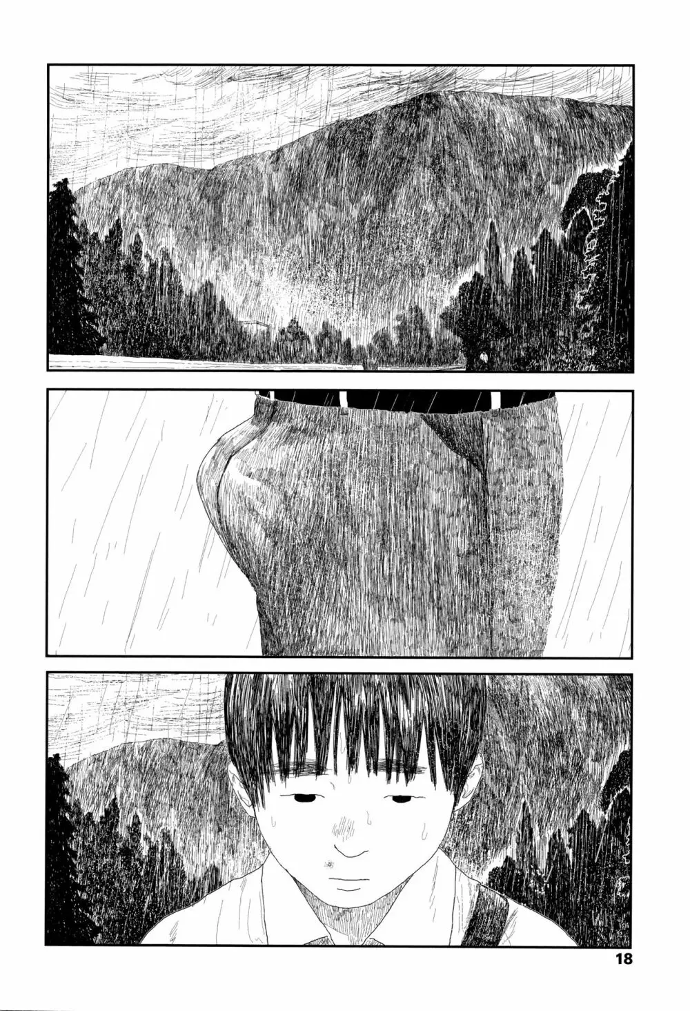 落ちない雨 Page.21