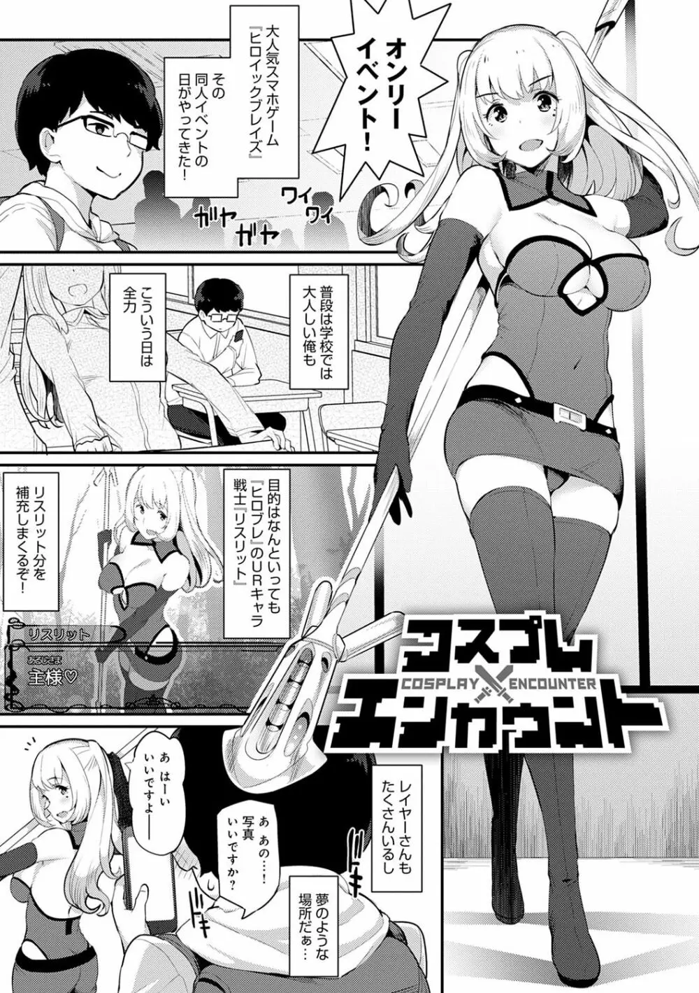 素顔せっくす Page.128