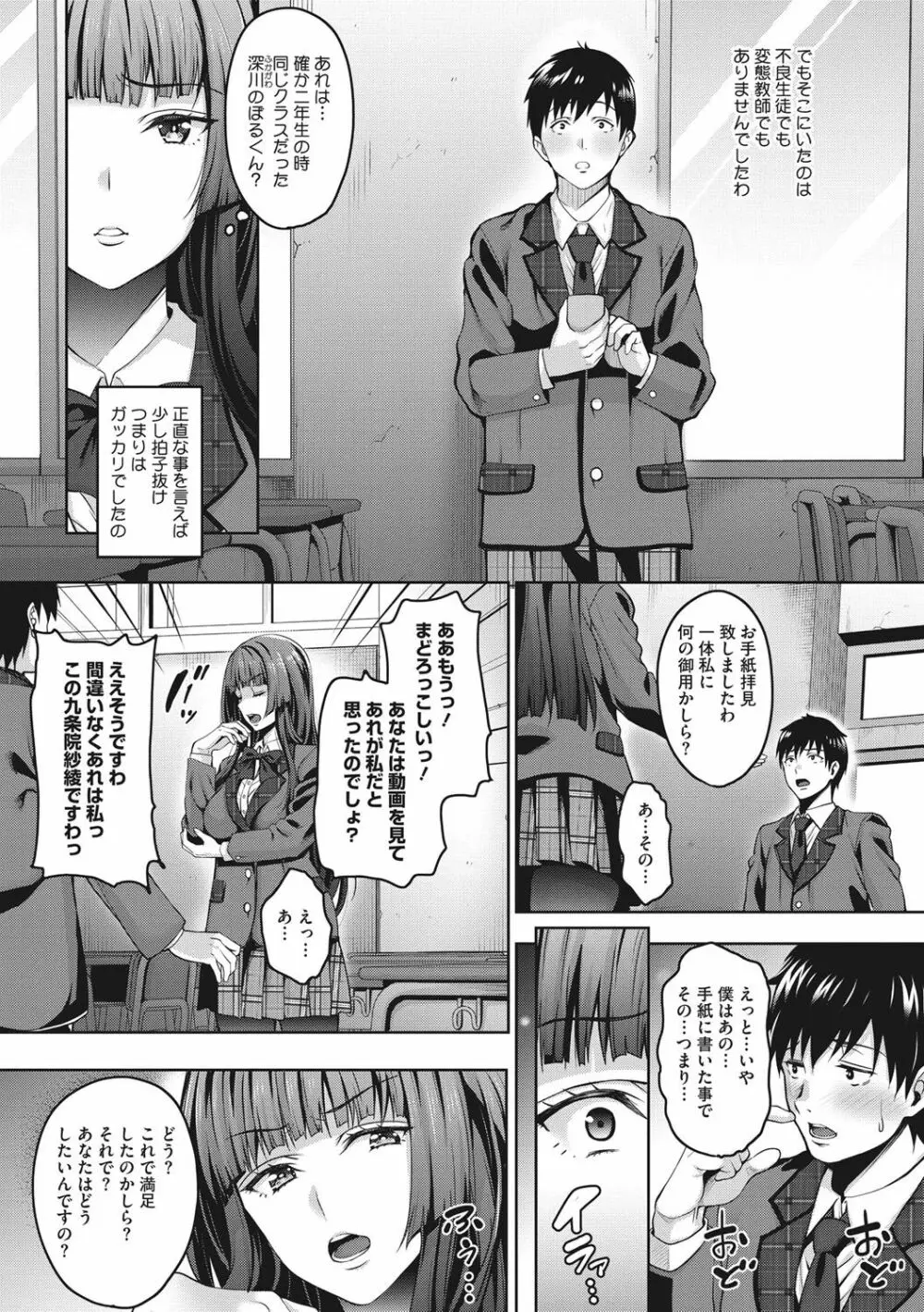 らぶ☆りび Love&Libido 彼女たちの性事情 Page.10