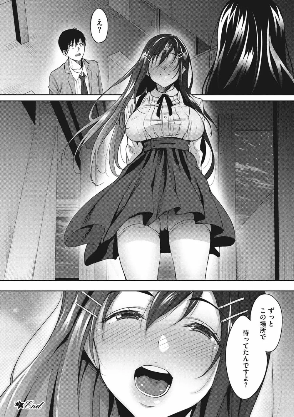 らぶ☆りび Love&Libido 彼女たちの性事情 Page.105