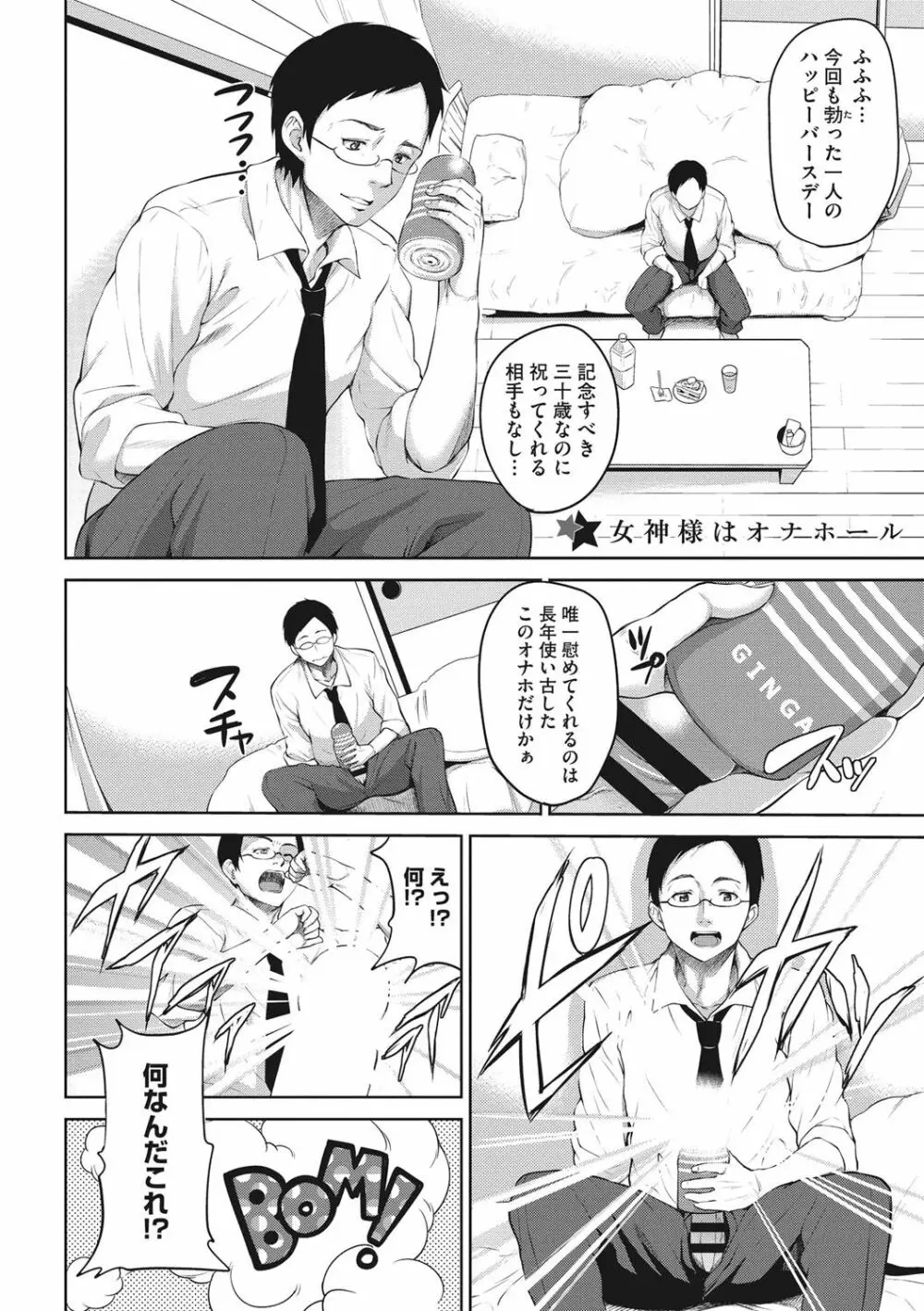 らぶ☆りび Love&Libido 彼女たちの性事情 Page.109