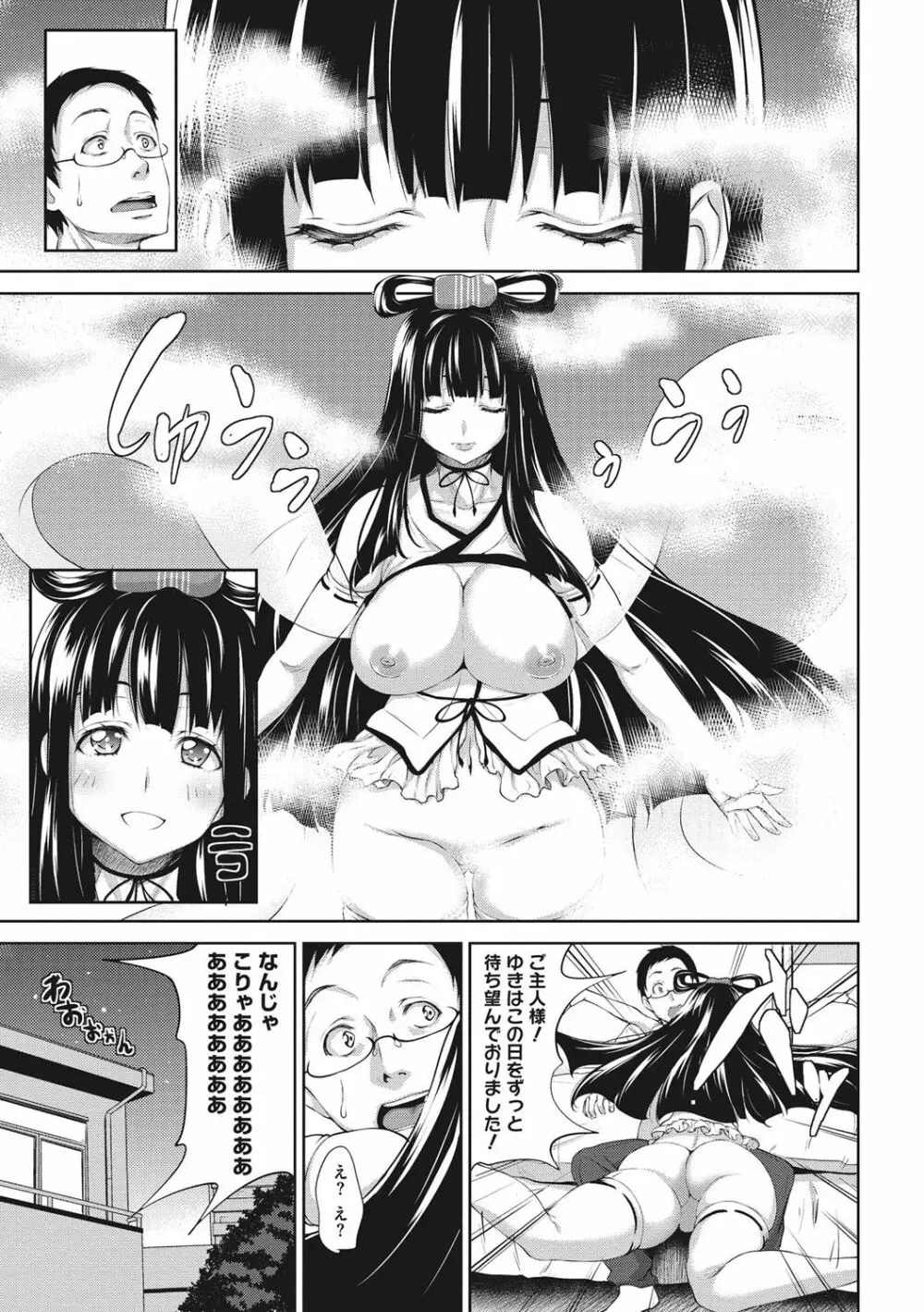 らぶ☆りび Love&Libido 彼女たちの性事情 Page.110