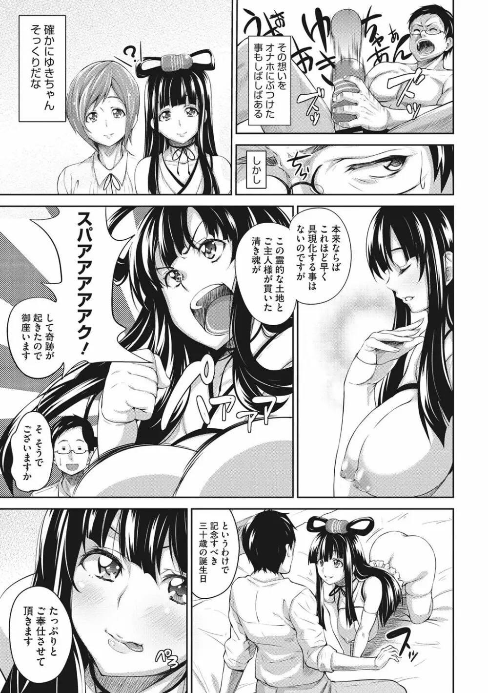 らぶ☆りび Love&Libido 彼女たちの性事情 Page.112