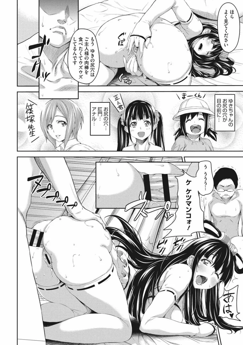 らぶ☆りび Love&Libido 彼女たちの性事情 Page.123