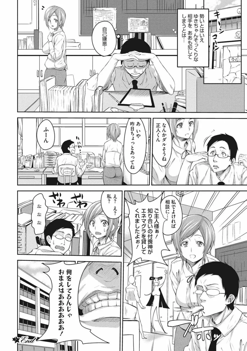 らぶ☆りび Love&Libido 彼女たちの性事情 Page.127