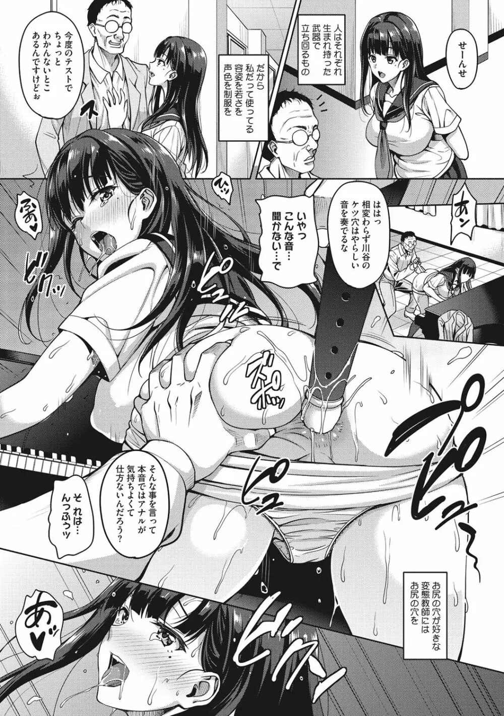 らぶ☆りび Love&Libido 彼女たちの性事情 Page.133