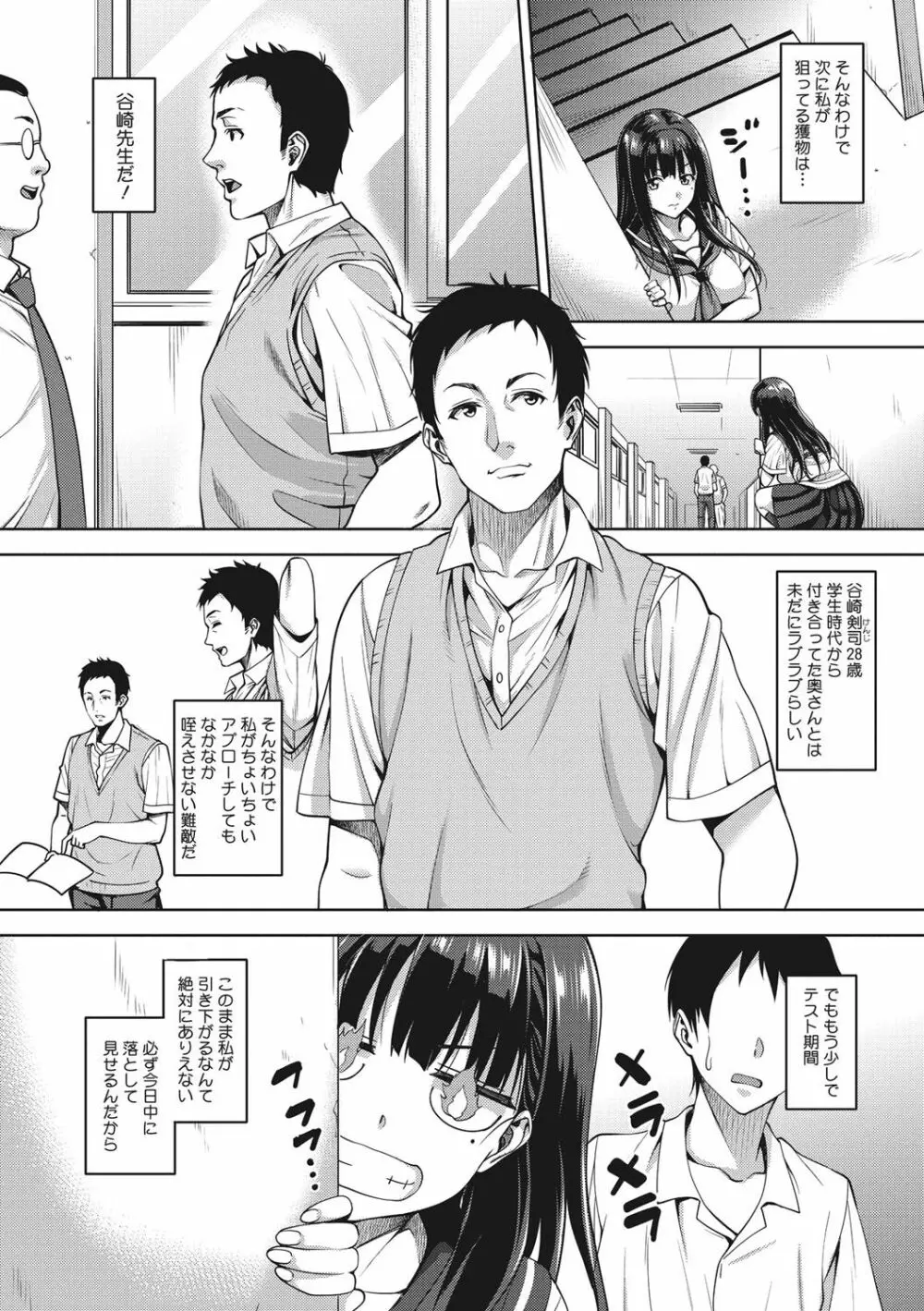 らぶ☆りび Love&Libido 彼女たちの性事情 Page.135