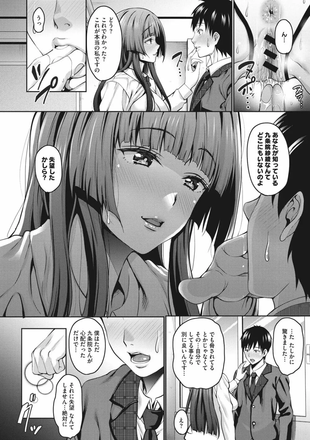 らぶ☆りび Love&Libido 彼女たちの性事情 Page.15