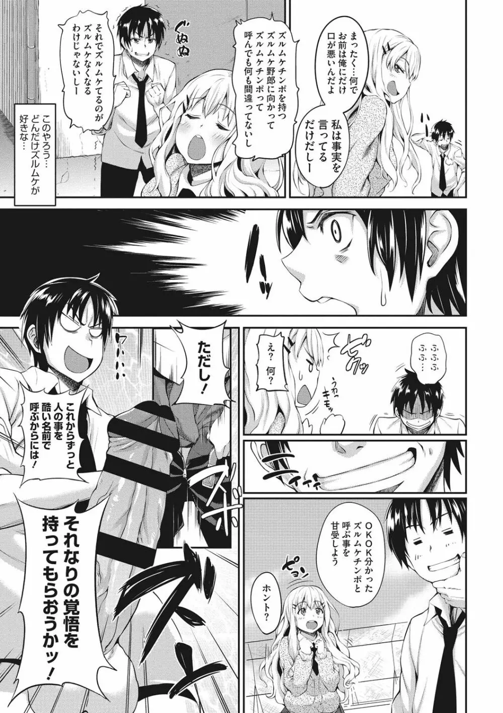 らぶ☆りび Love&Libido 彼女たちの性事情 Page.174