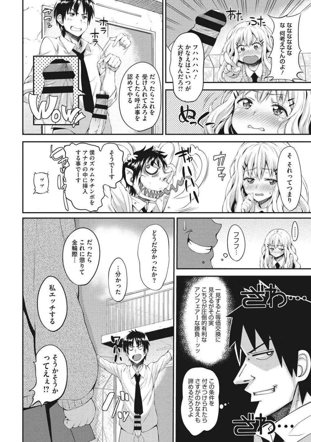 らぶ☆りび Love&Libido 彼女たちの性事情 Page.175