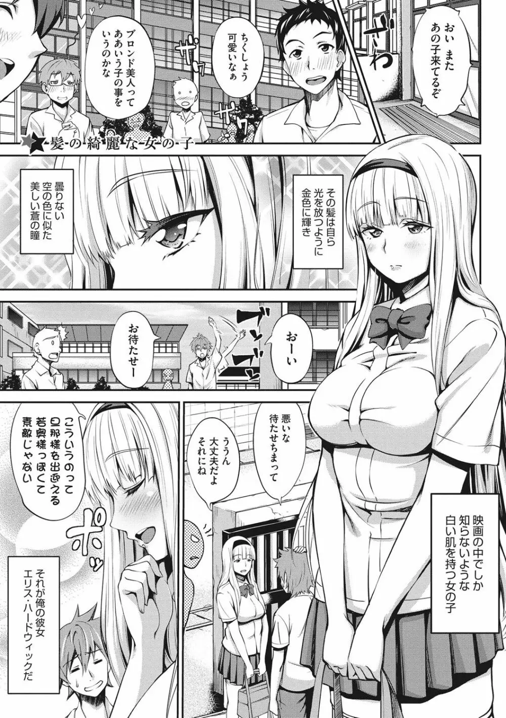 らぶ☆りび Love&Libido 彼女たちの性事情 Page.188