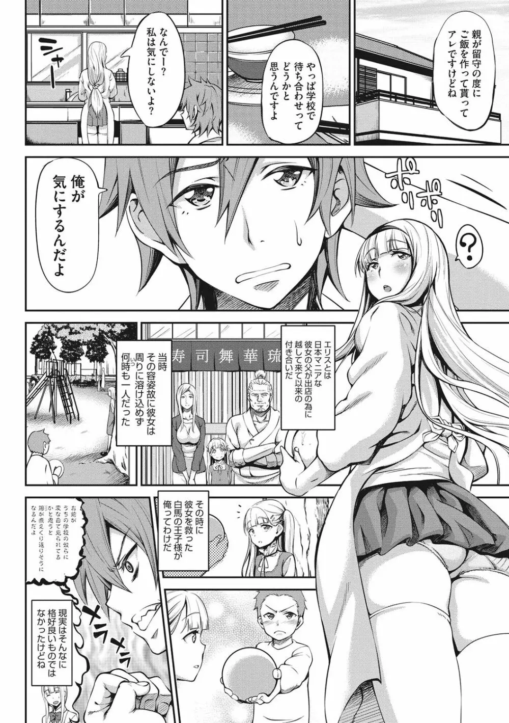 らぶ☆りび Love&Libido 彼女たちの性事情 Page.189