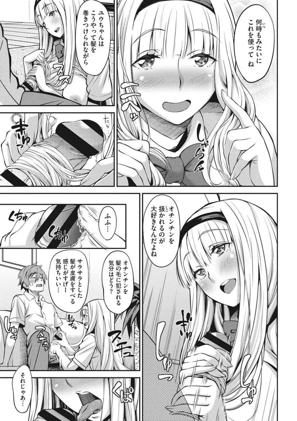 らぶ☆りび Love&Libido 彼女たちの性事情 Page.196