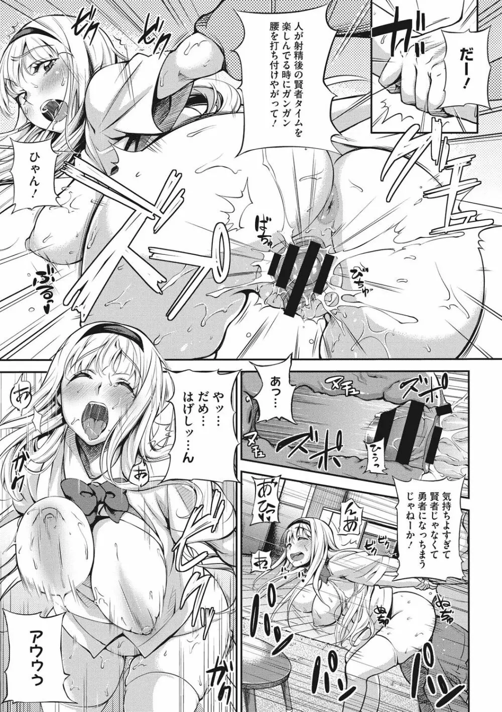 らぶ☆りび Love&Libido 彼女たちの性事情 Page.202