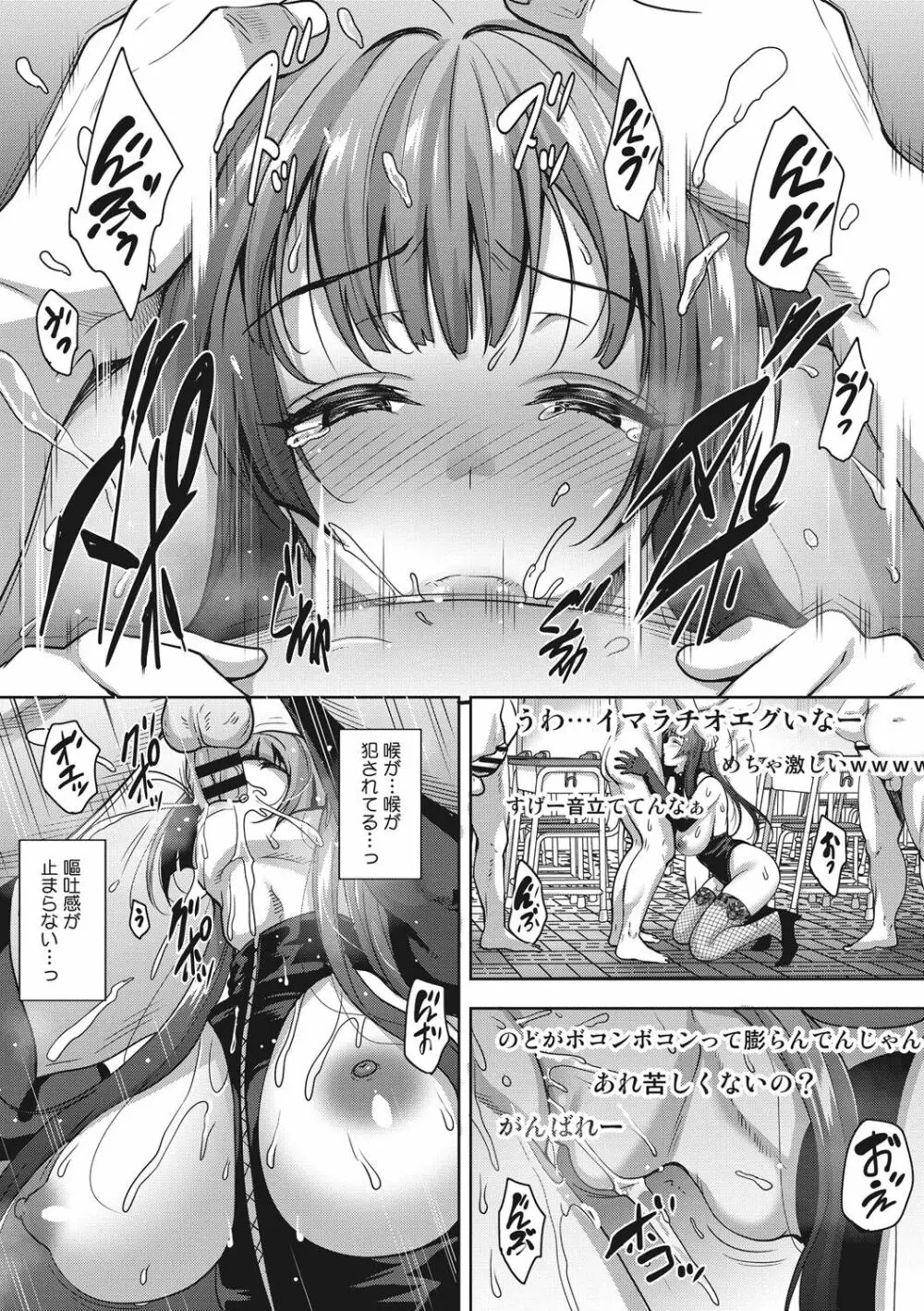 らぶ☆りび Love&Libido 彼女たちの性事情 Page.26