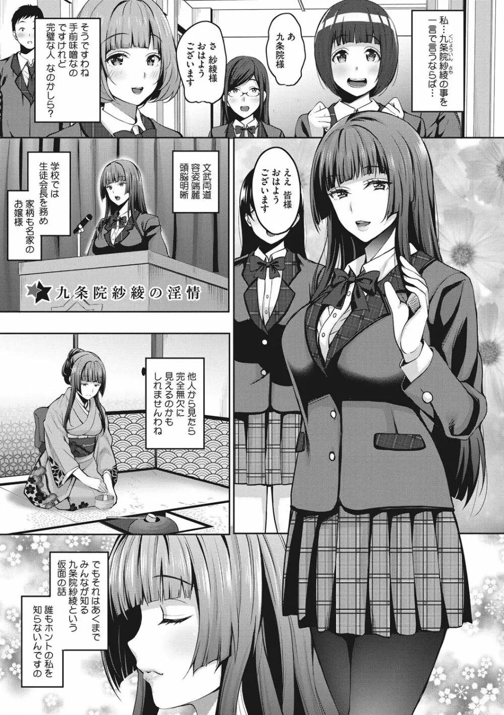 らぶ☆りび Love&Libido 彼女たちの性事情 Page.4