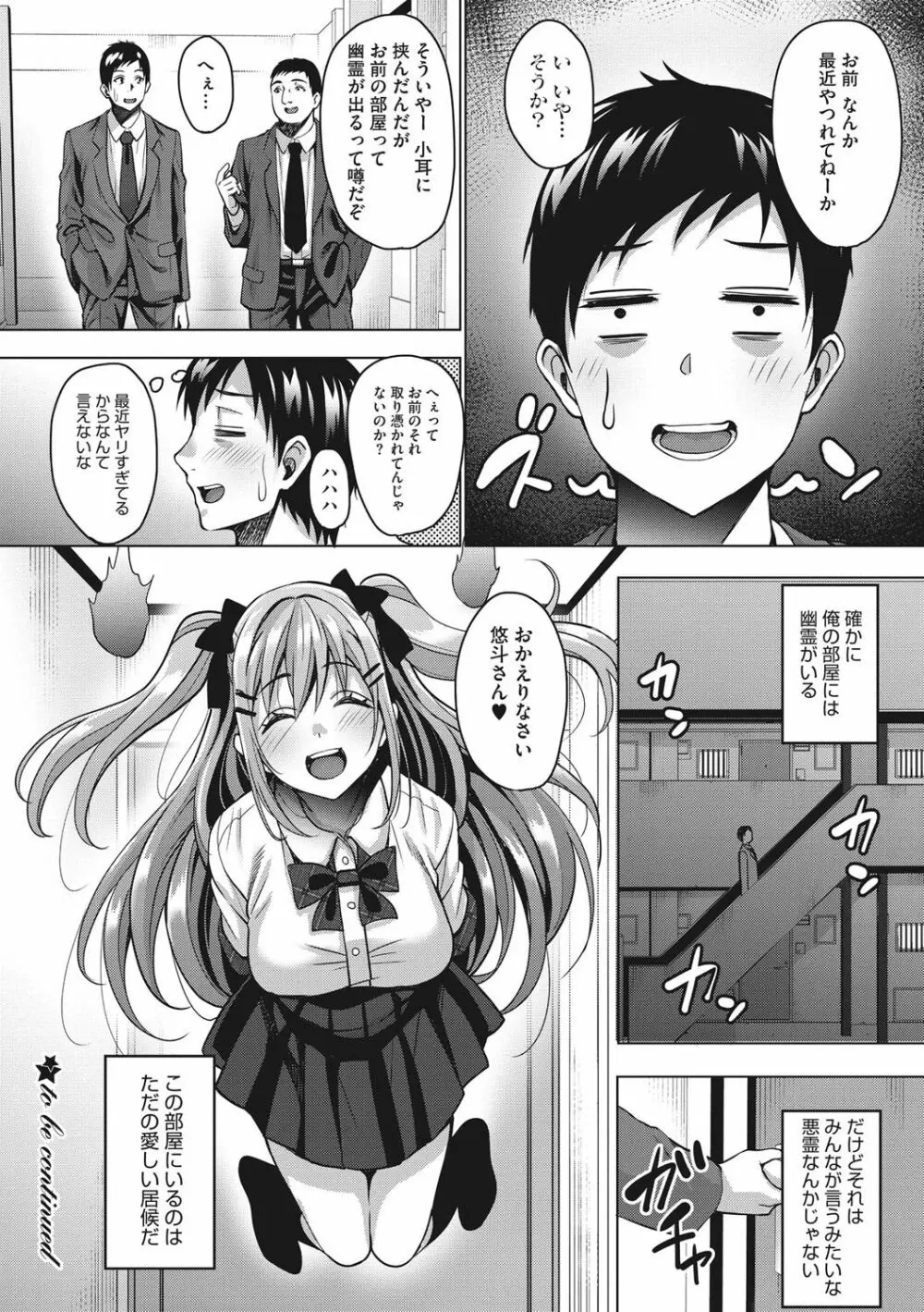 らぶ☆りび Love&Libido 彼女たちの性事情 Page.59