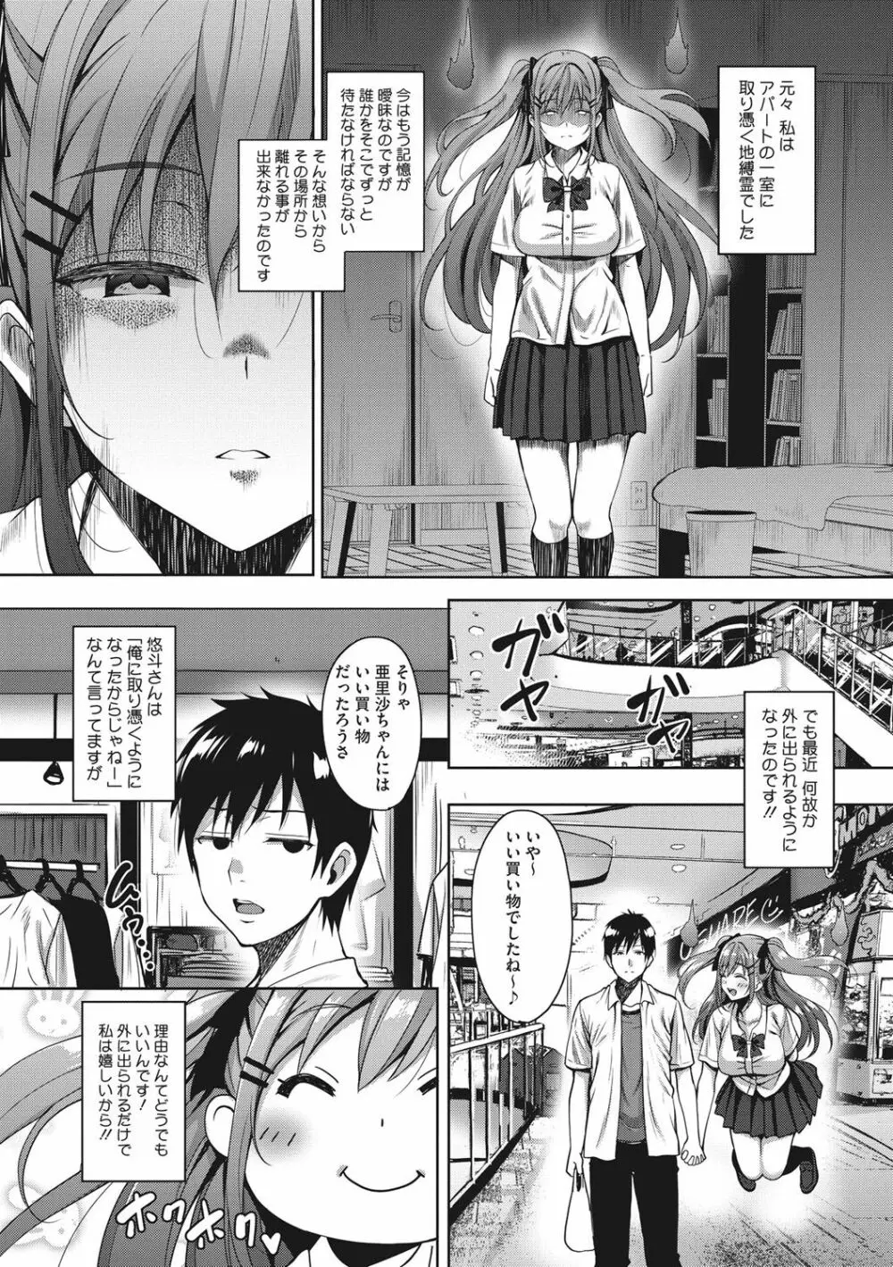 らぶ☆りび Love&Libido 彼女たちの性事情 Page.61