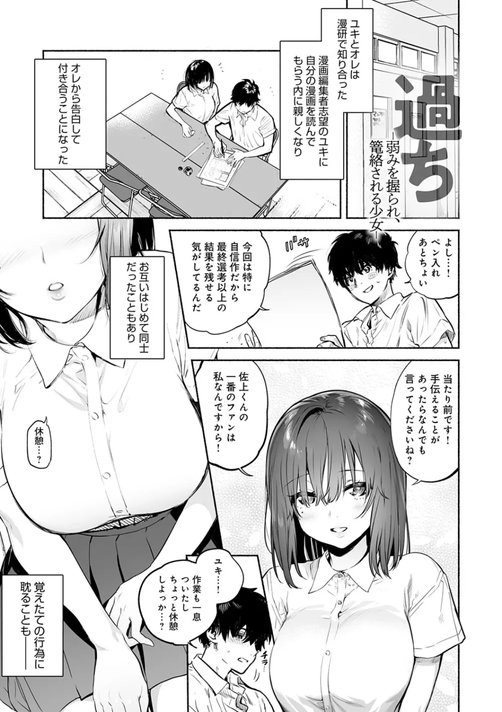 とろけてとける Page.178